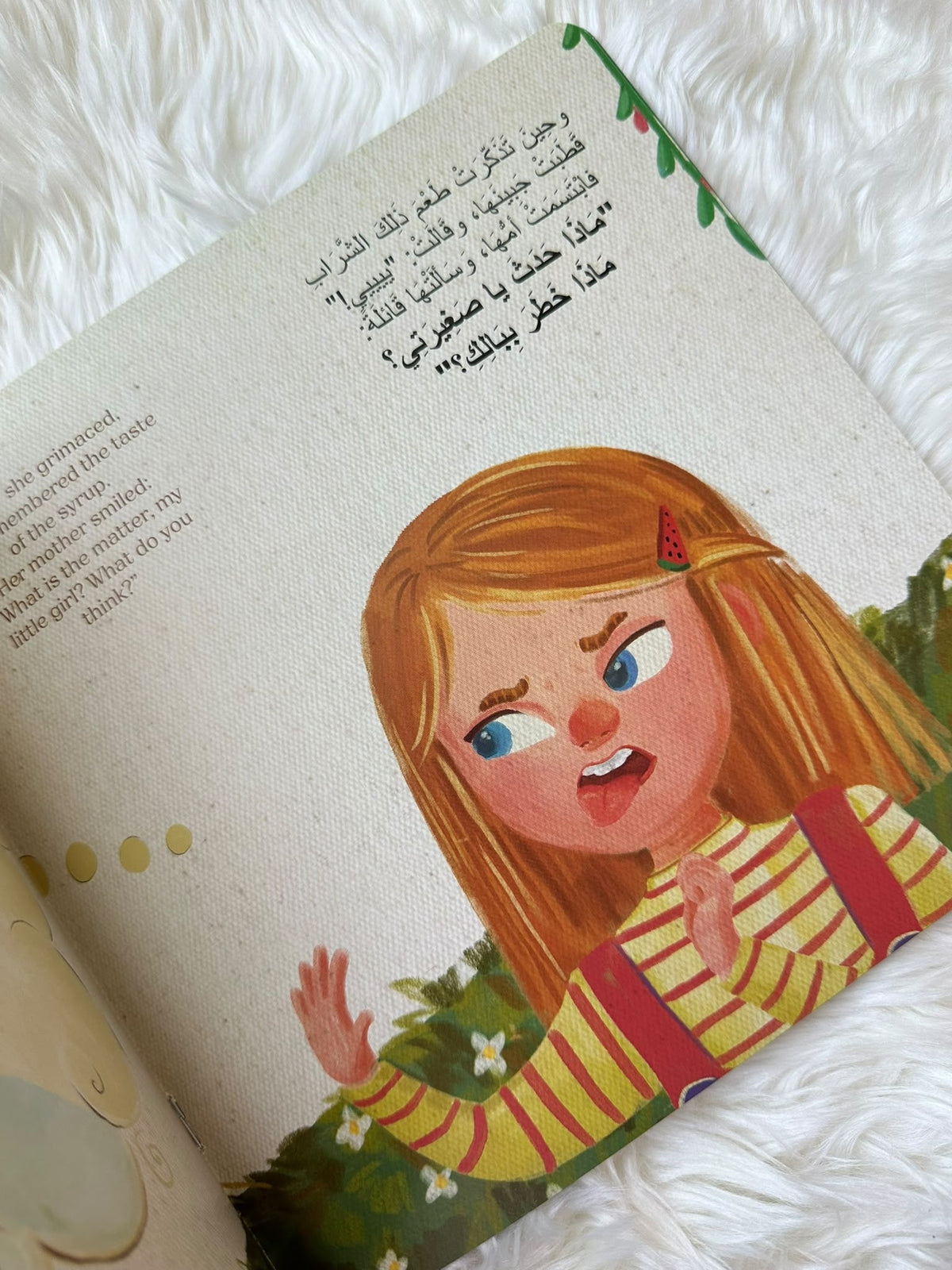 أمي أين الله