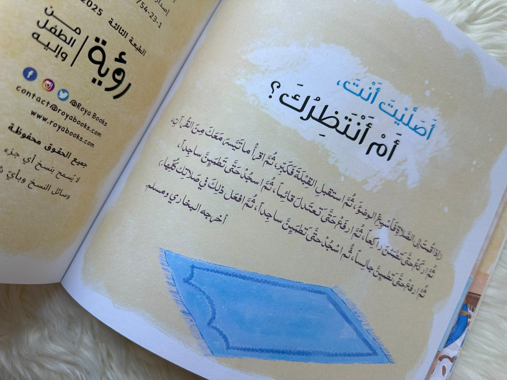 حي على الصلاة