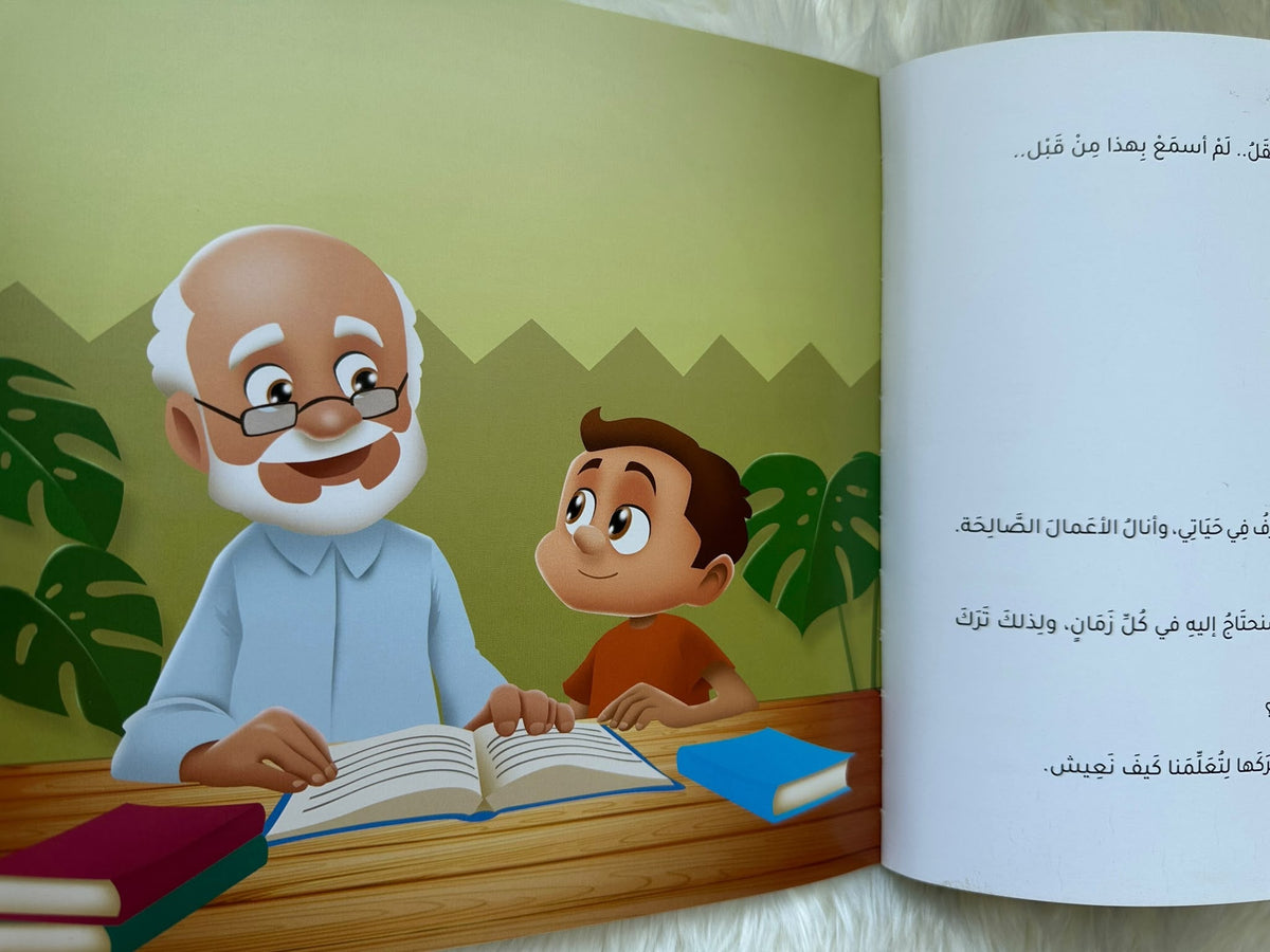 النبي بيننا 3