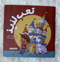 تعب لذيذ