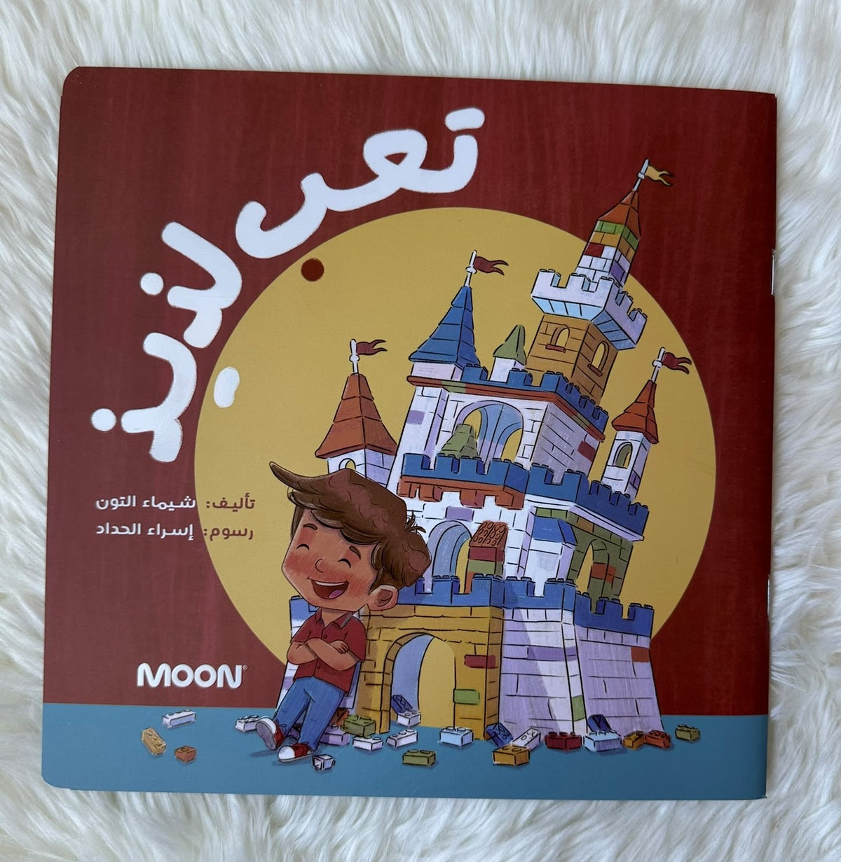 تعب لذيذ