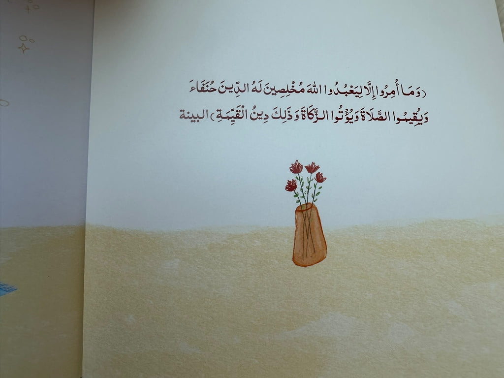 حي على الصلاة
