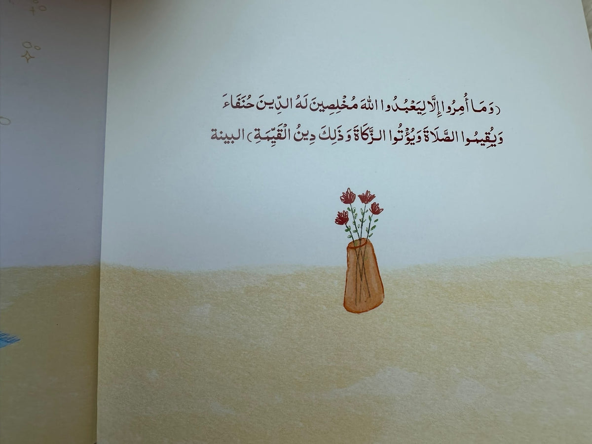 حي على الصلاة
