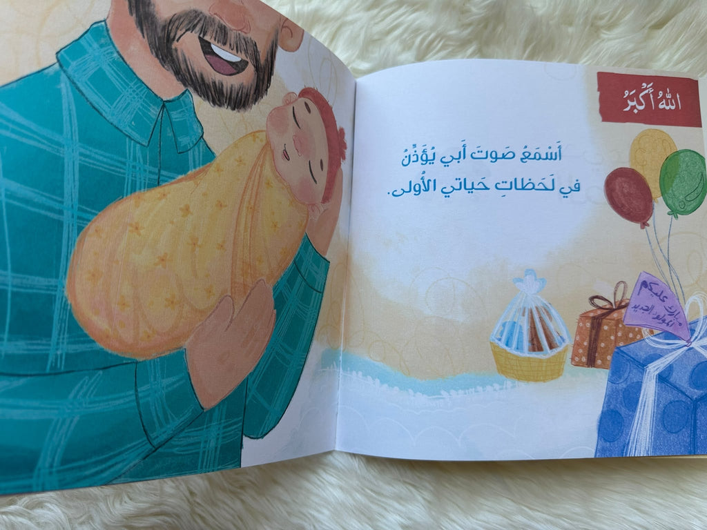 حي على الصلاة