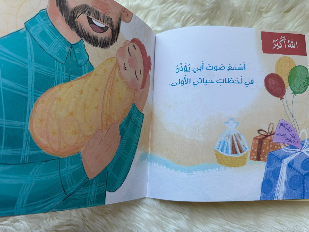 حي على الصلاة