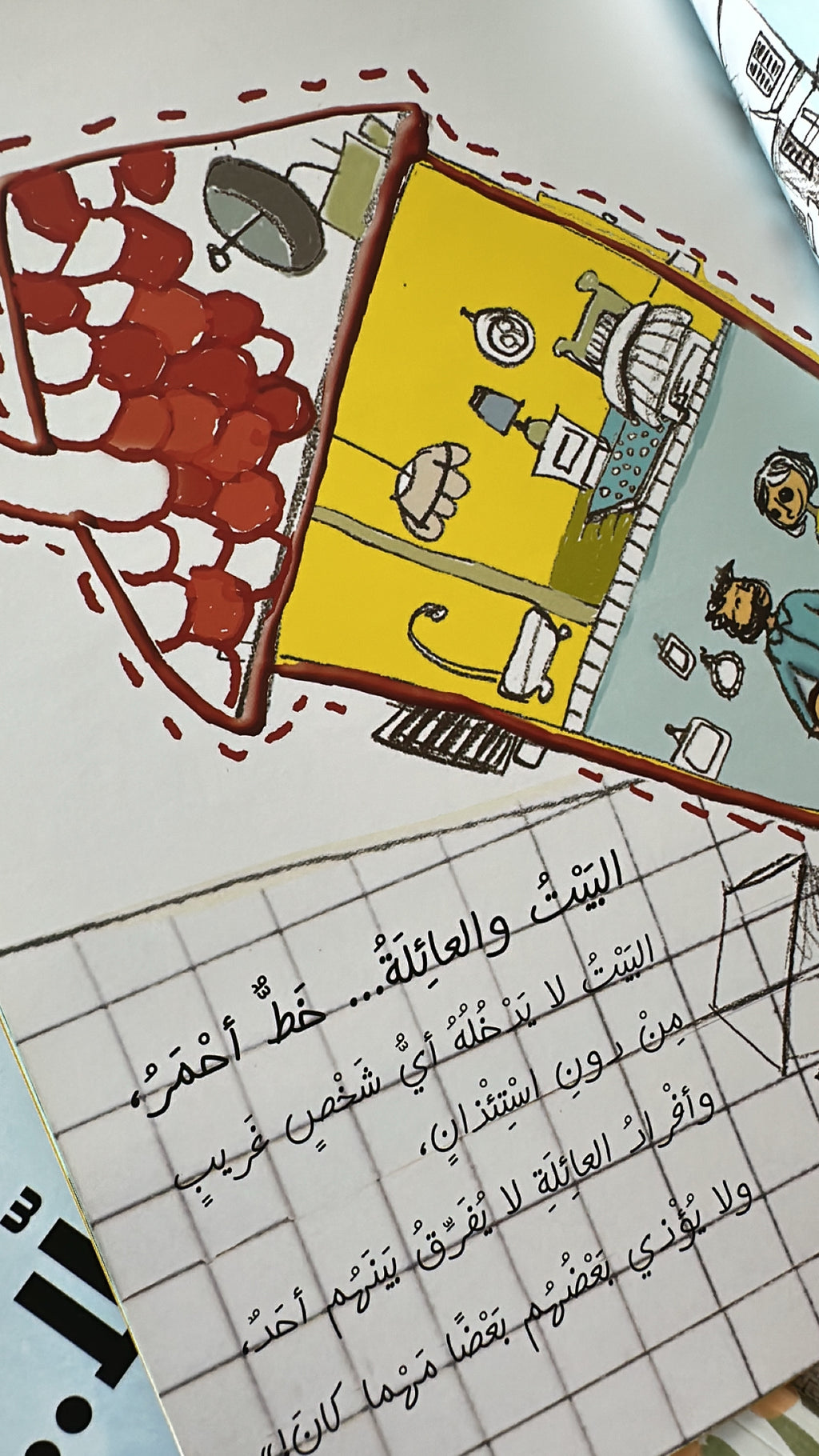 خط أحمر