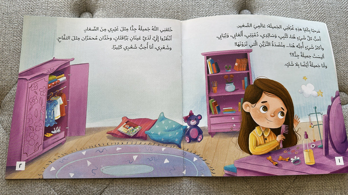 حجابي الجميل