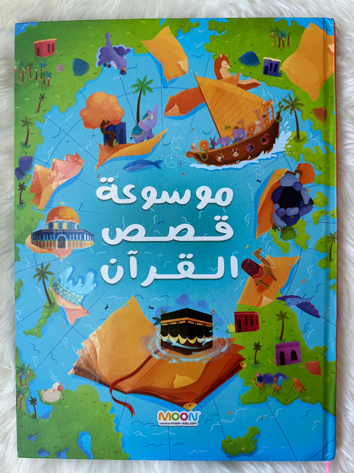 موسوعة قصص القرآن