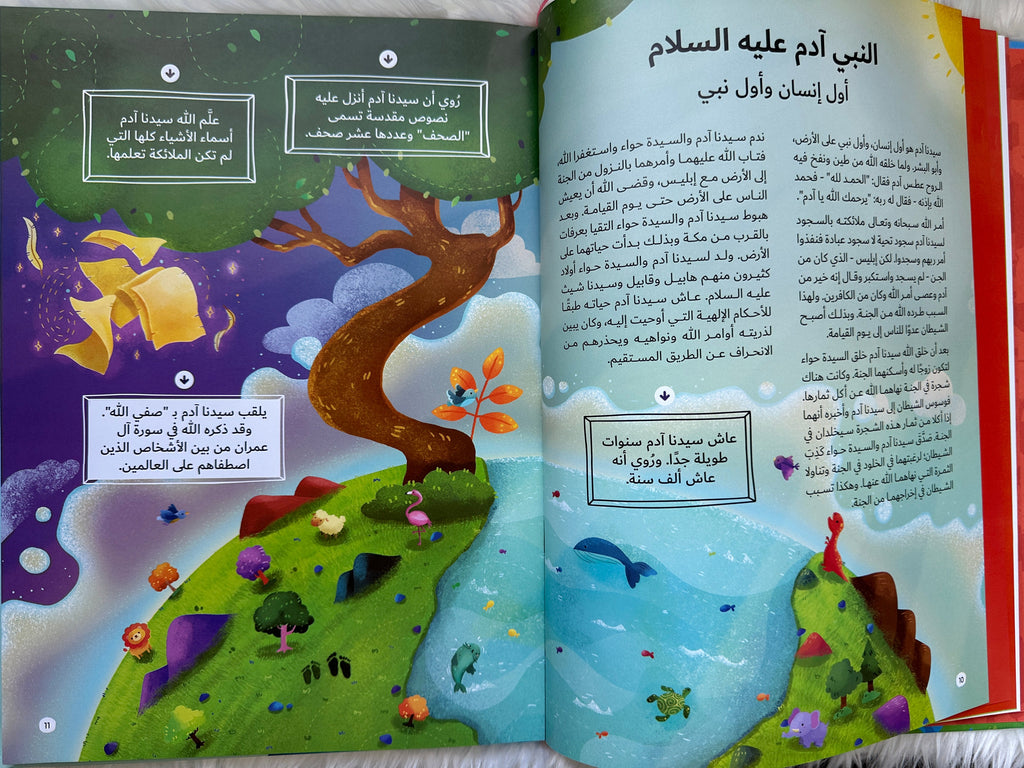موسوعة قصص القرآن