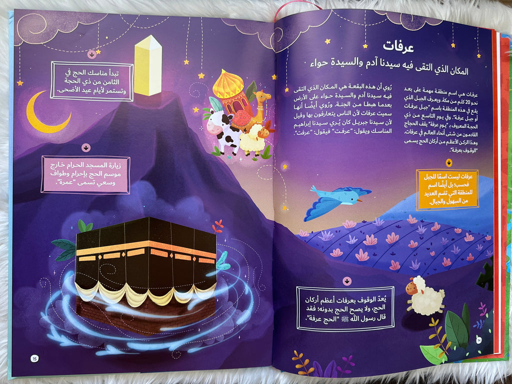 موسوعة قصص القرآن