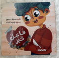 فاعل خير