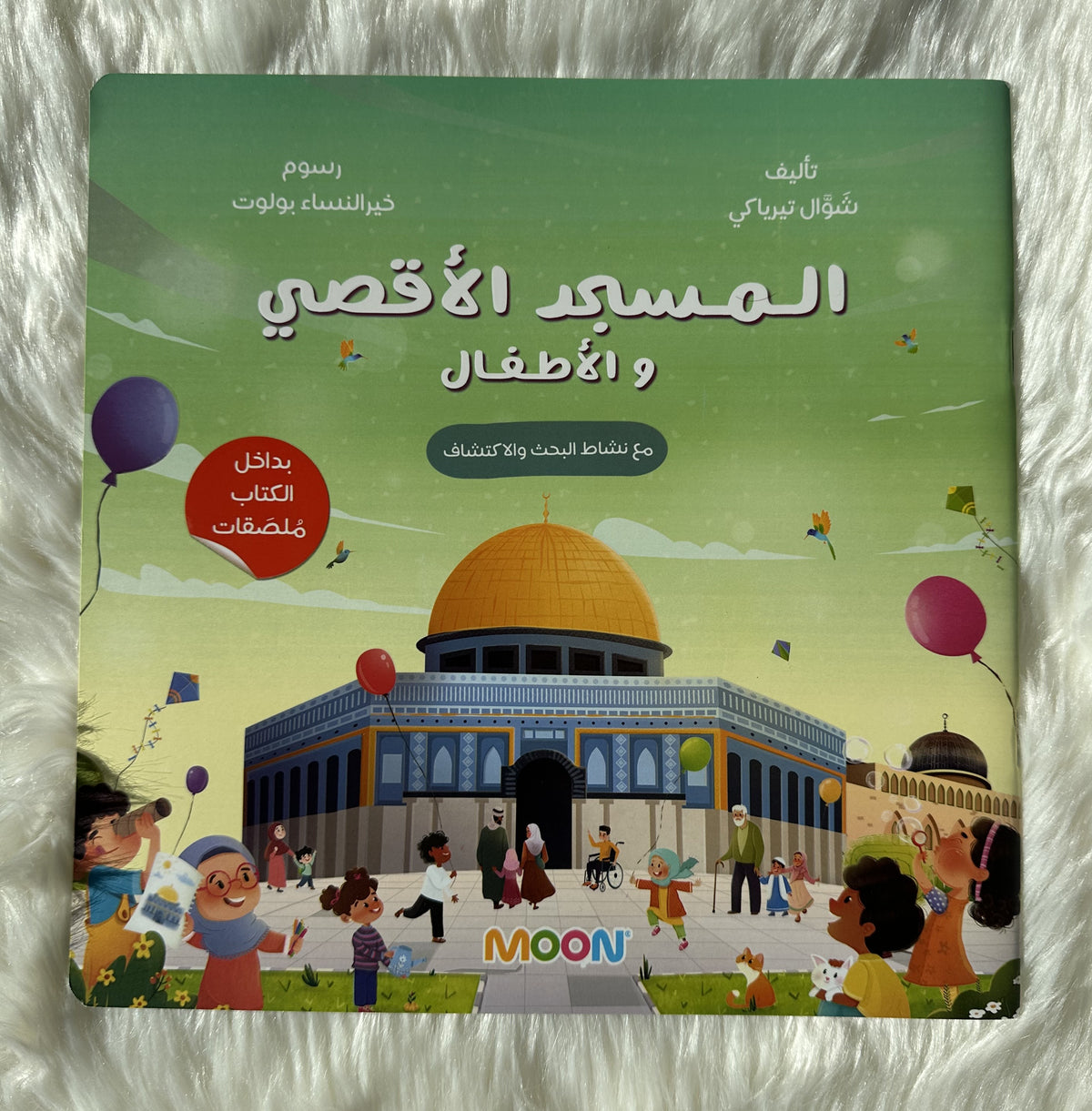 المسجد الأقصى والأطفال