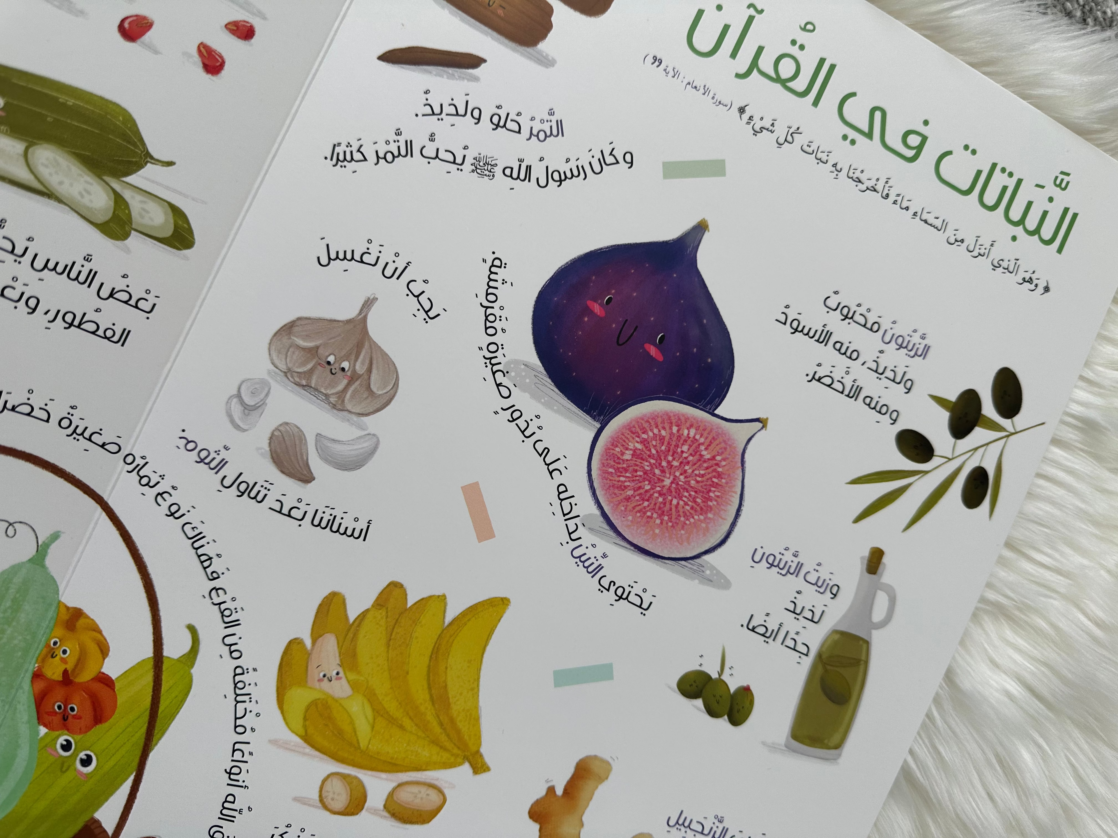 كلماتي الاولى من القران الكريم