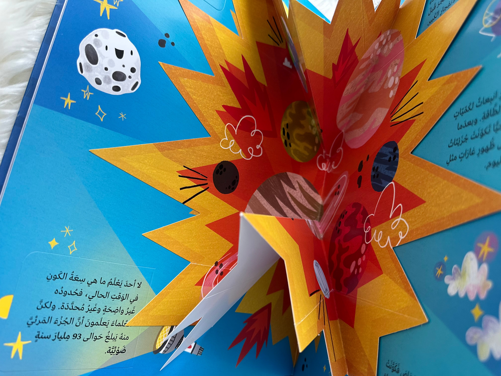 رحلتي الاستكشافية الفضاء