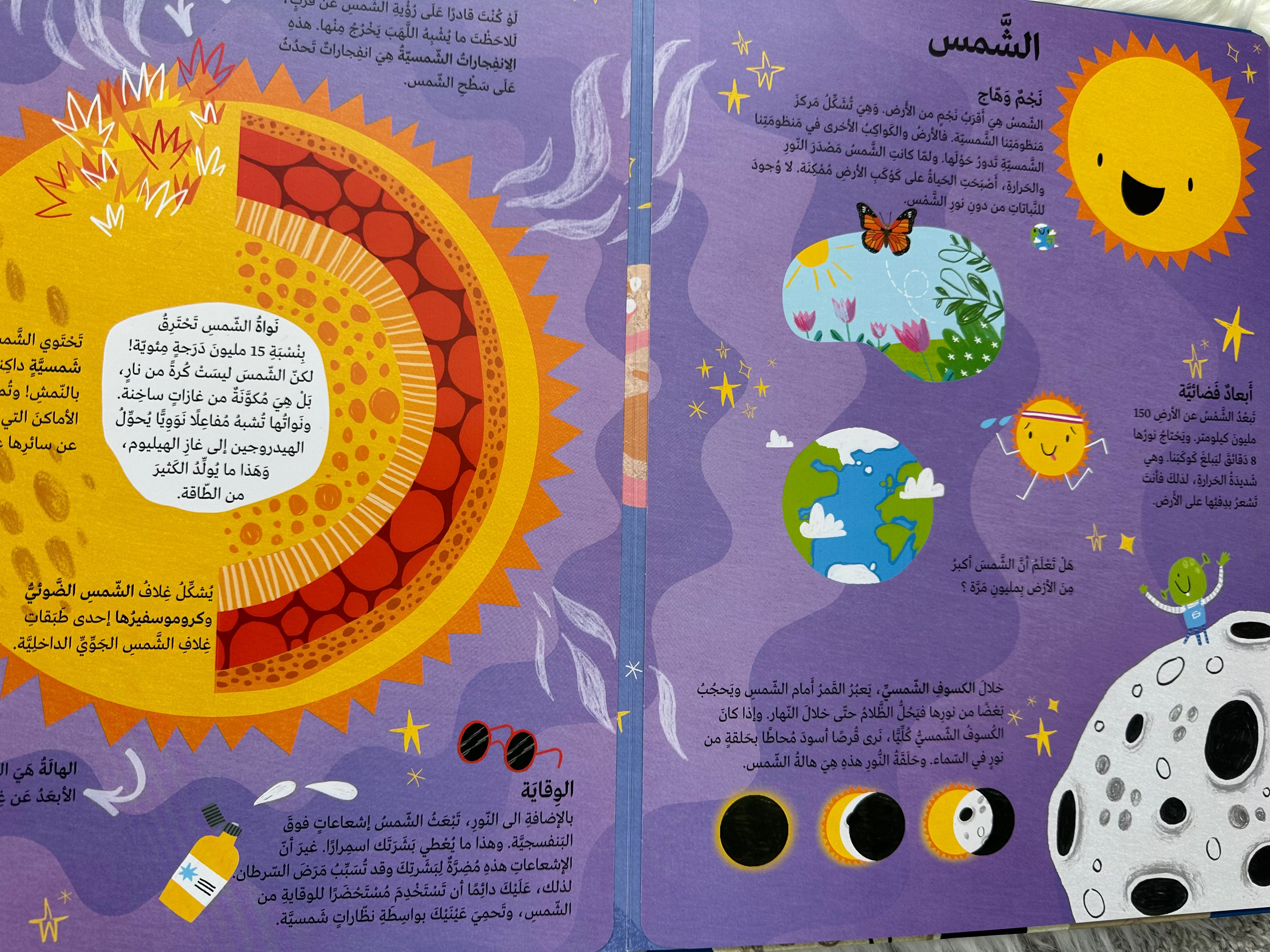 رحلتي الاستكشافية الفضاء