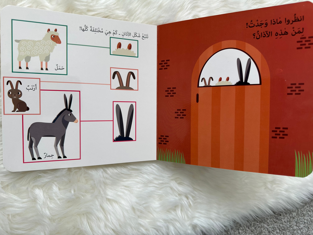 كتابي الأول في التعرف على حيوانات المزرعة_مونتيسوري