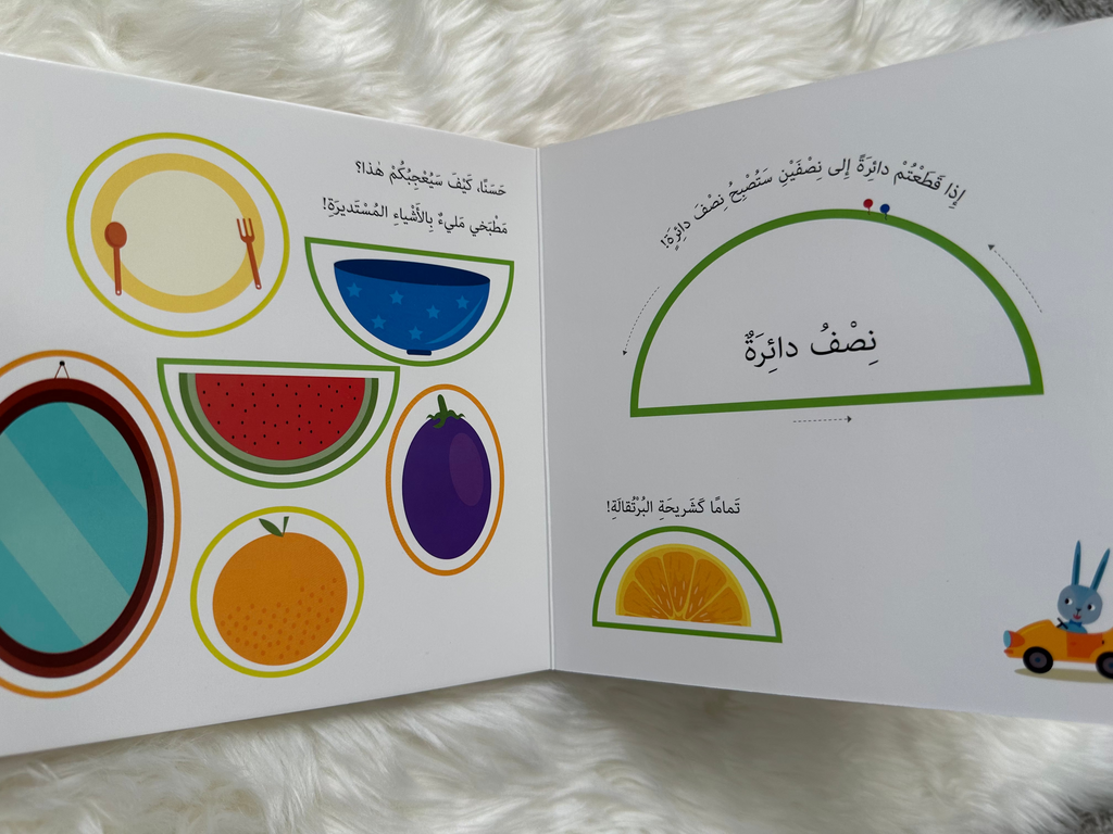 كتابي الأول في التعرف على الأشكال _مونتيسوري