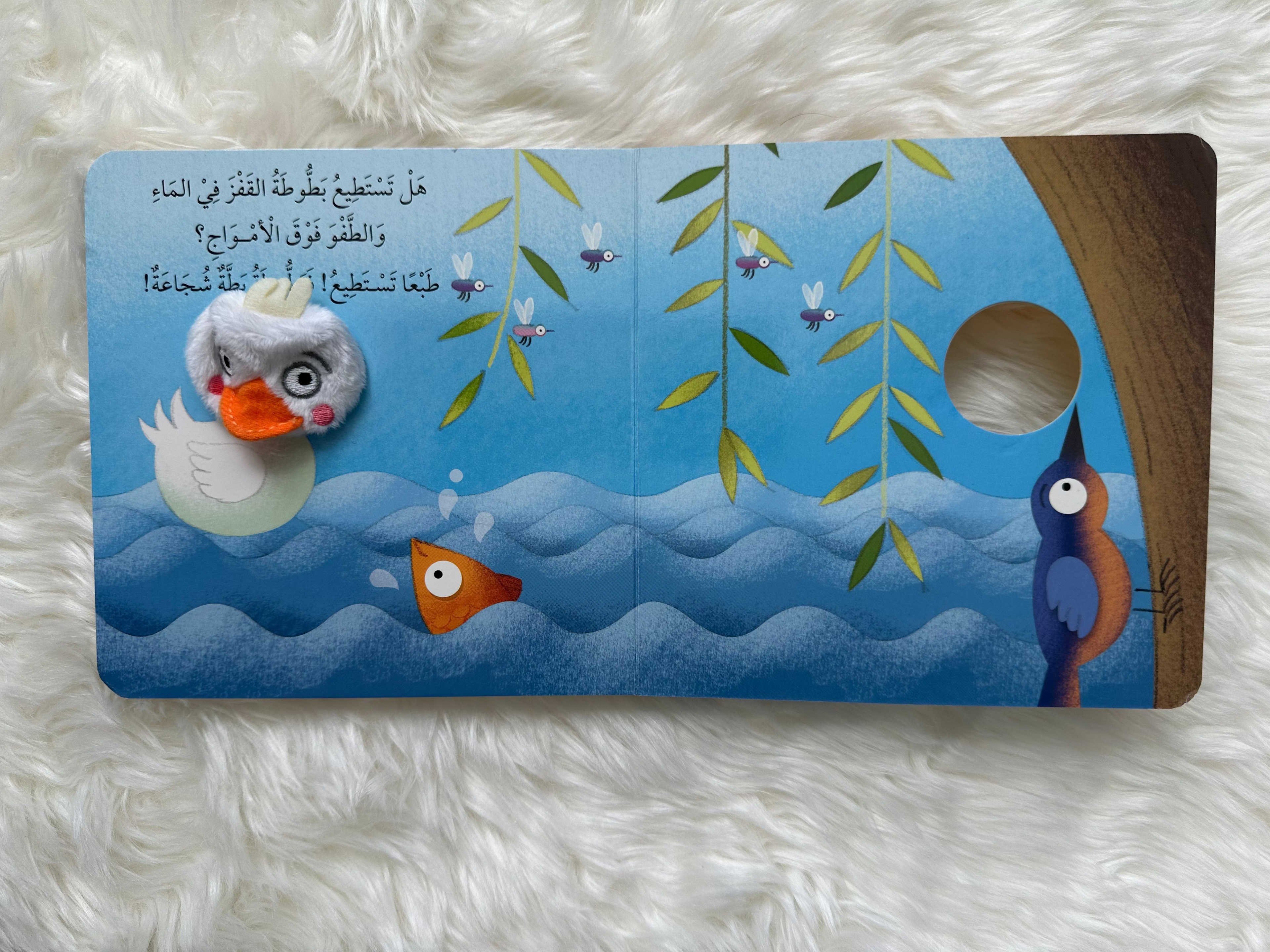 بطة بطوطة _ سلسلة دمى المزرعة
