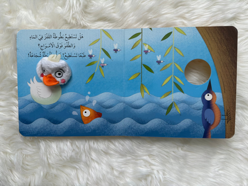 بطة بطوطة _ سلسلة دمى المزرعة