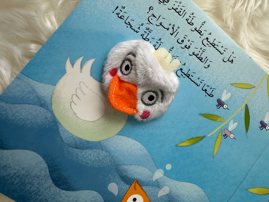 بطة بطوطة _ سلسلة دمى المزرعة