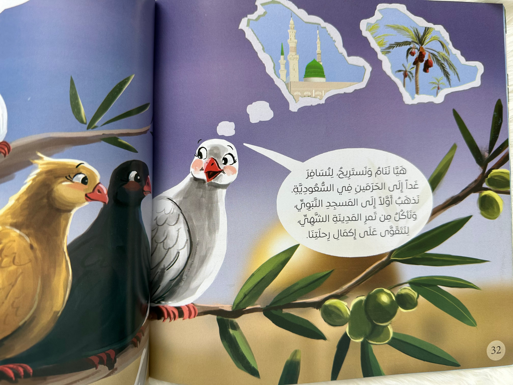 ثلاثة يشددن الرحال الى ثلاثة
