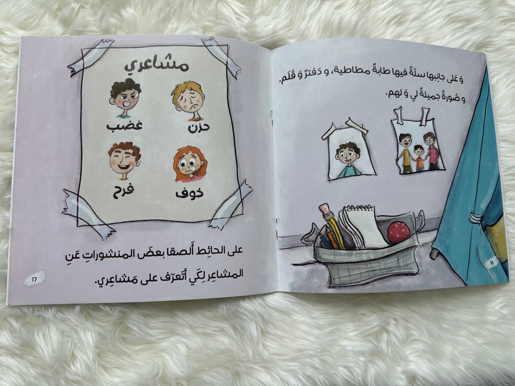 زاوية الهدوء