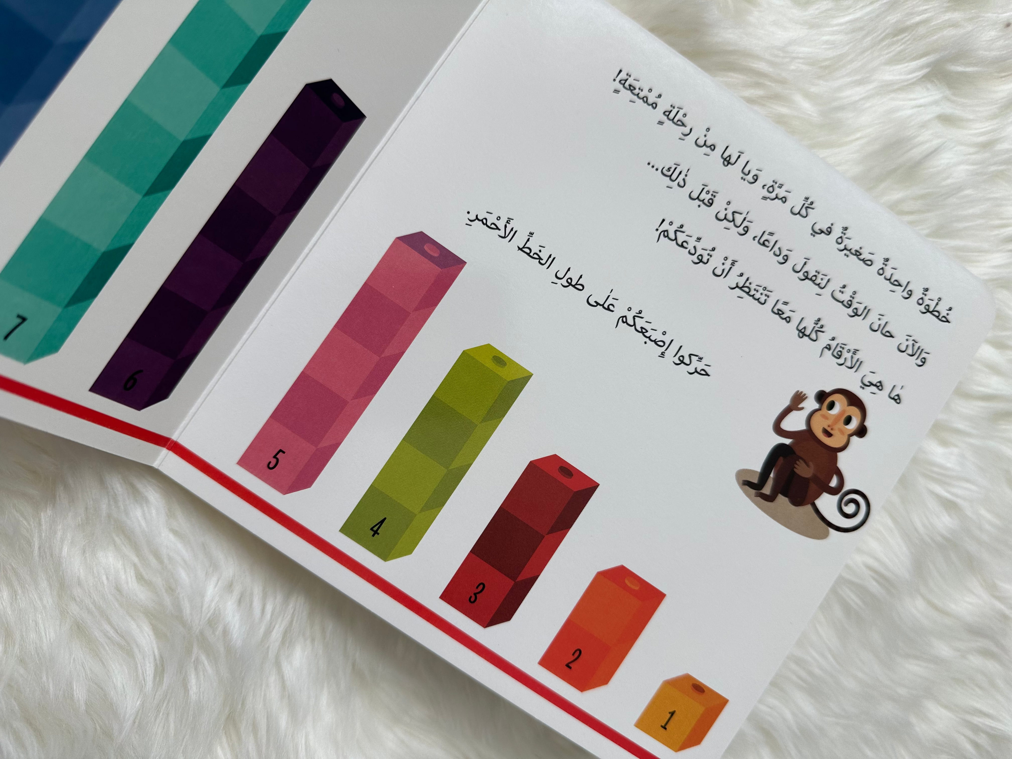 كتابي الأول في التعرف على الأرقام _مونتيسوري