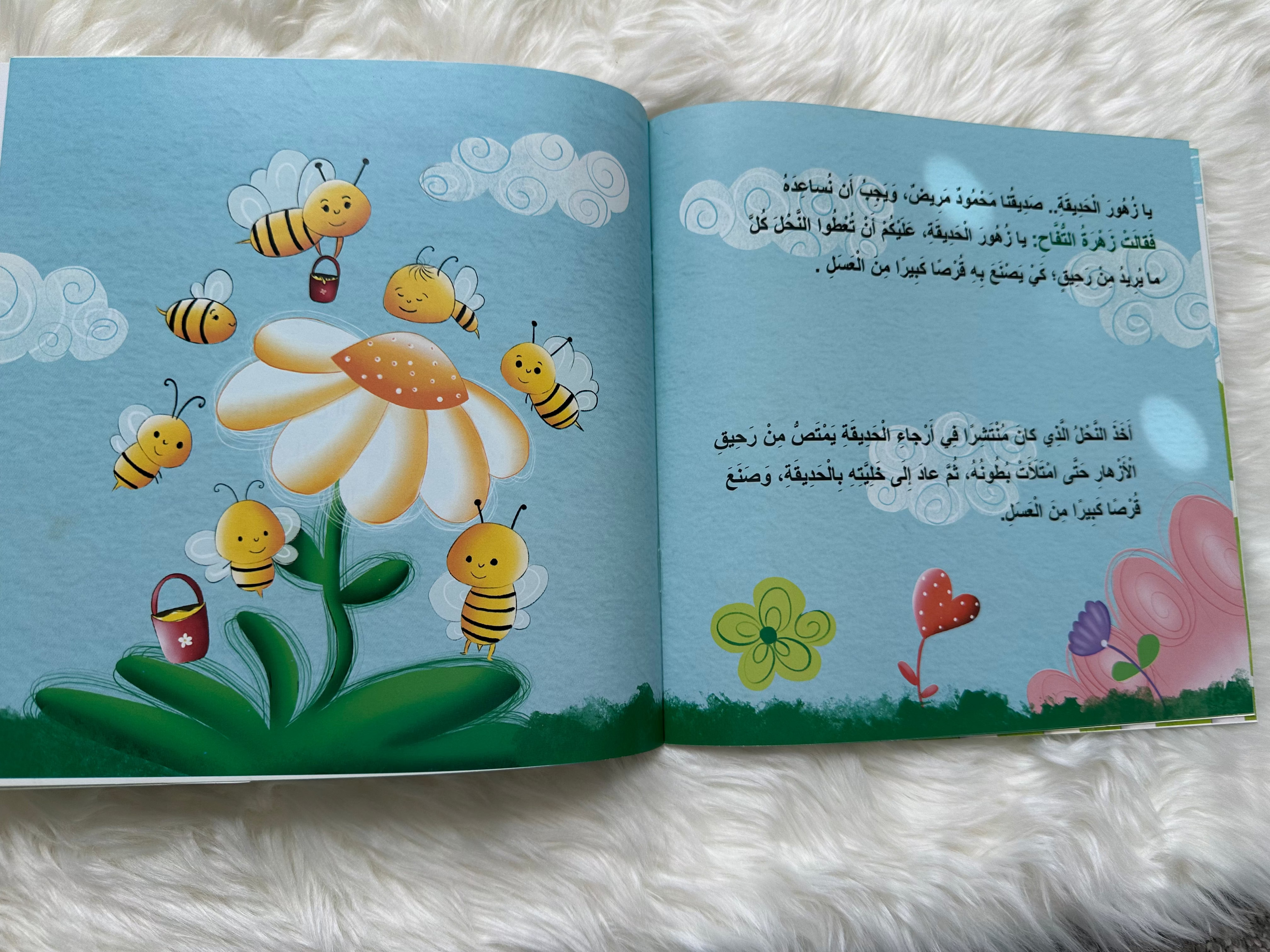 جزاء الاحسان