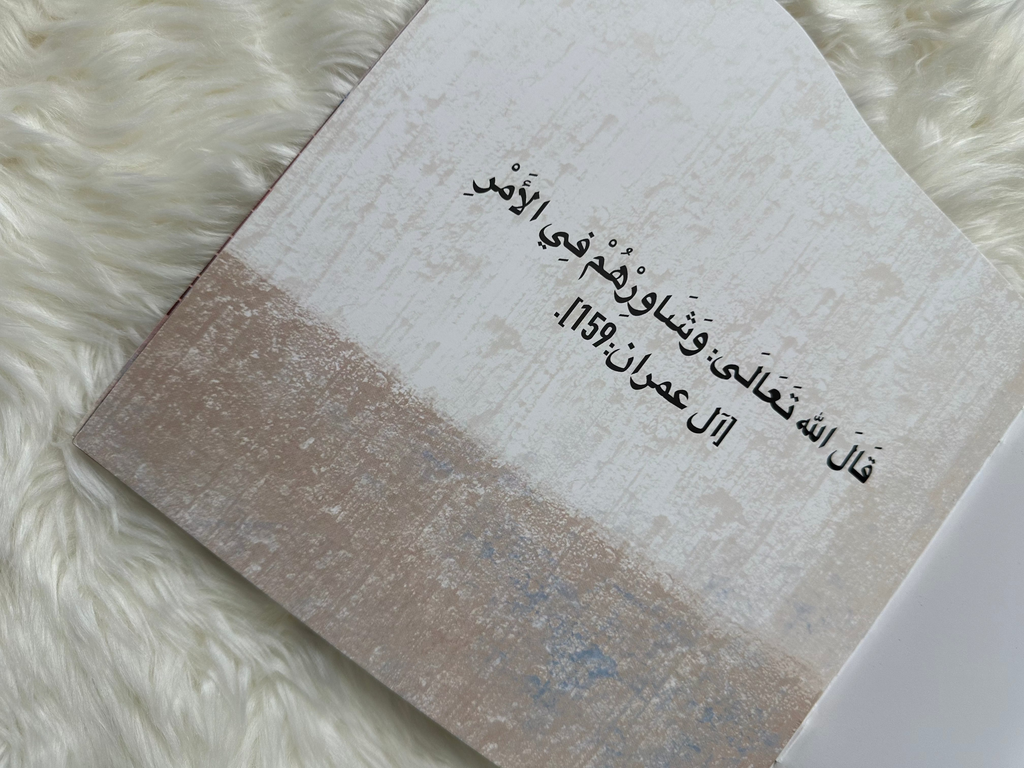 لن اتردد لن أحتار _ عرفت الان كيف أختار