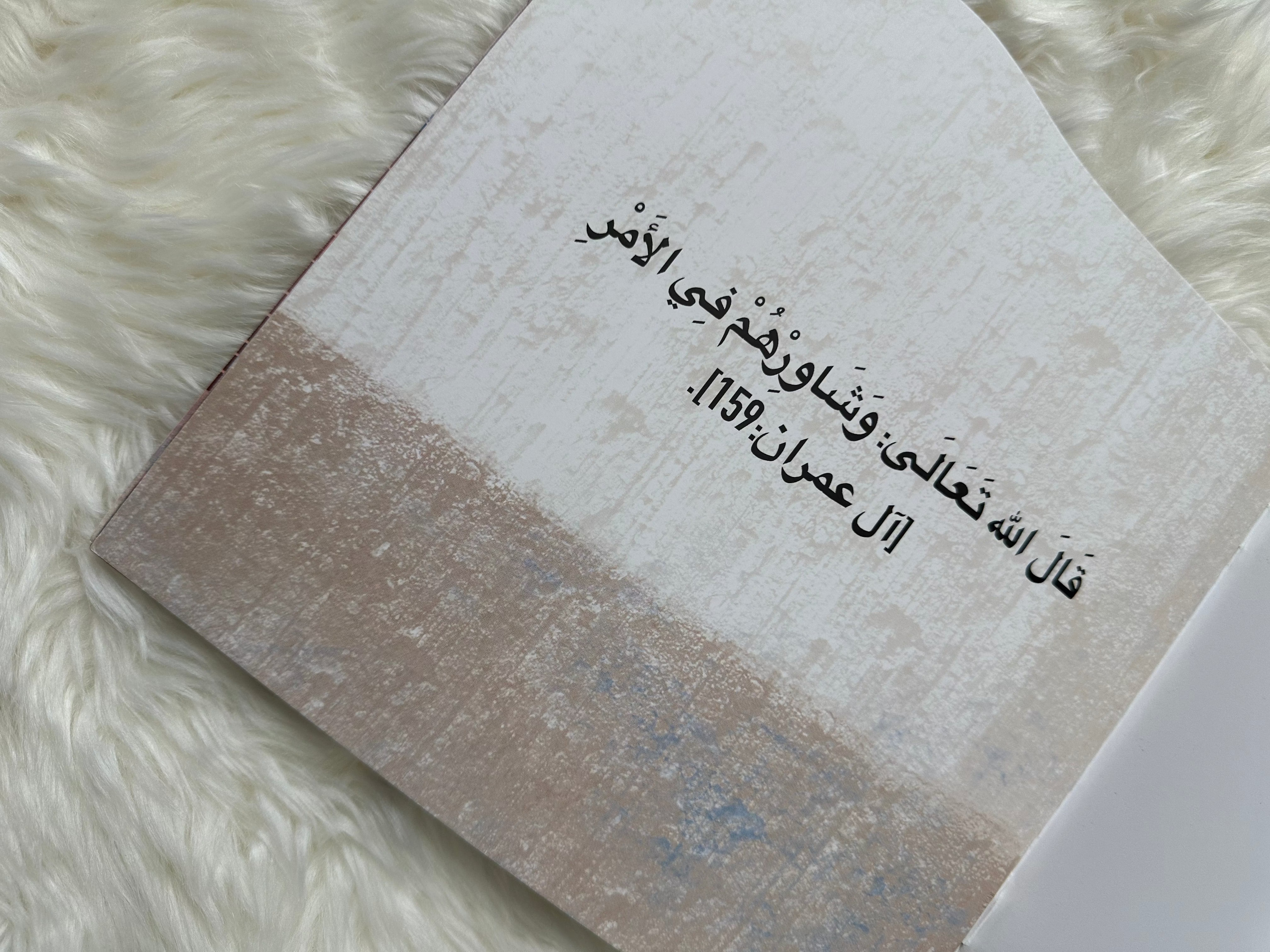 لن اتردد لن أحتار _ عرفت الان كيف أختار