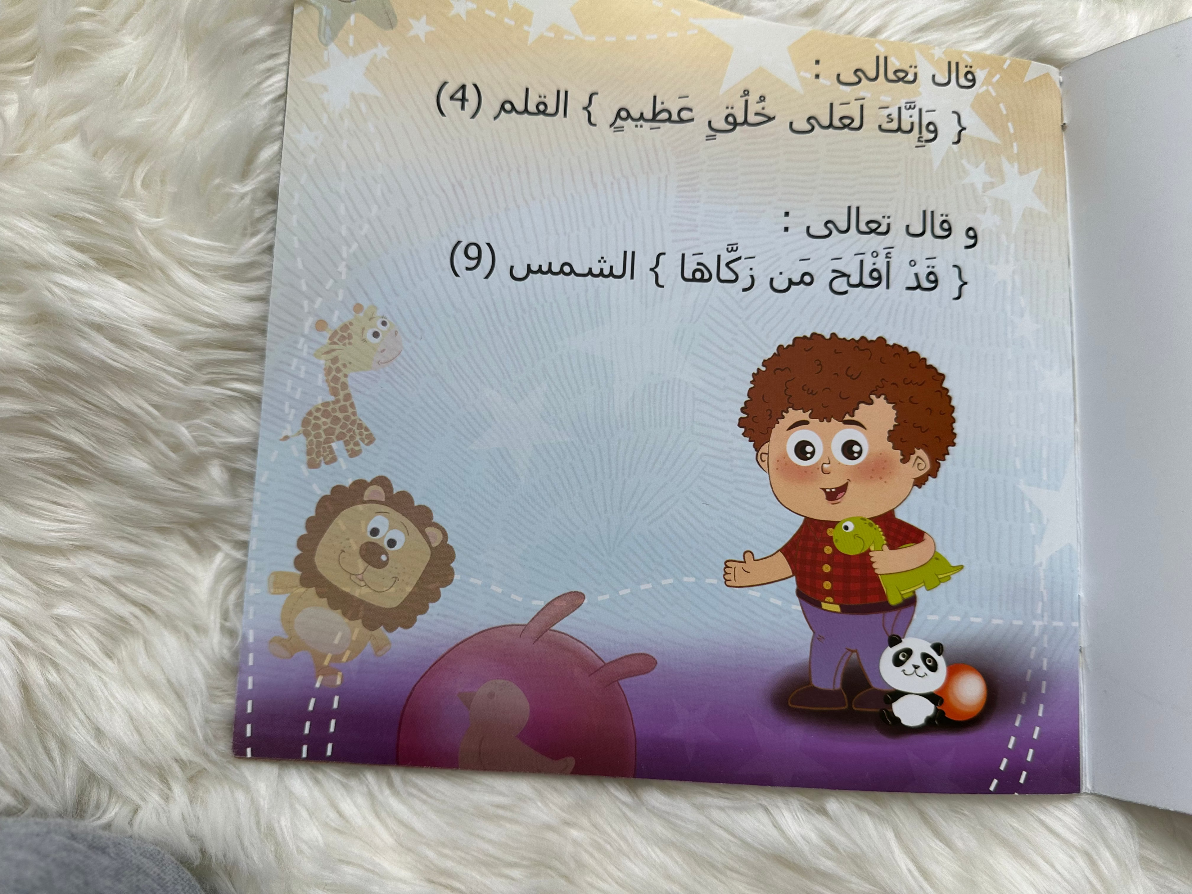 كلمة السر عزوز_ حسن الخلق