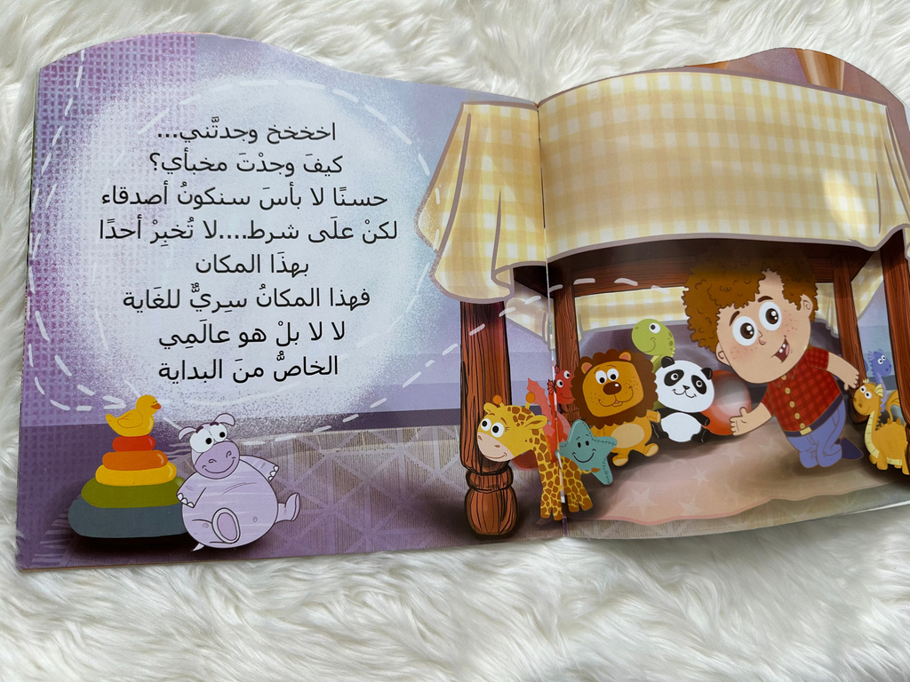 كلمة السر عزوز_ حسن الخلق