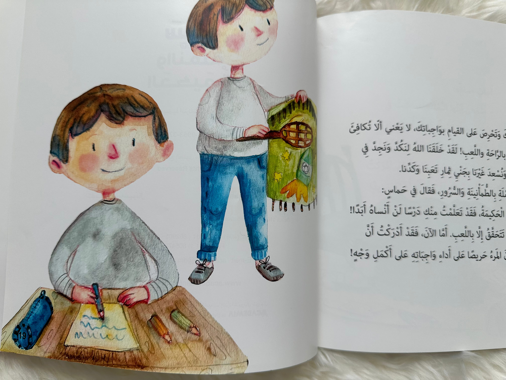 سالم والنملة الحكيمة