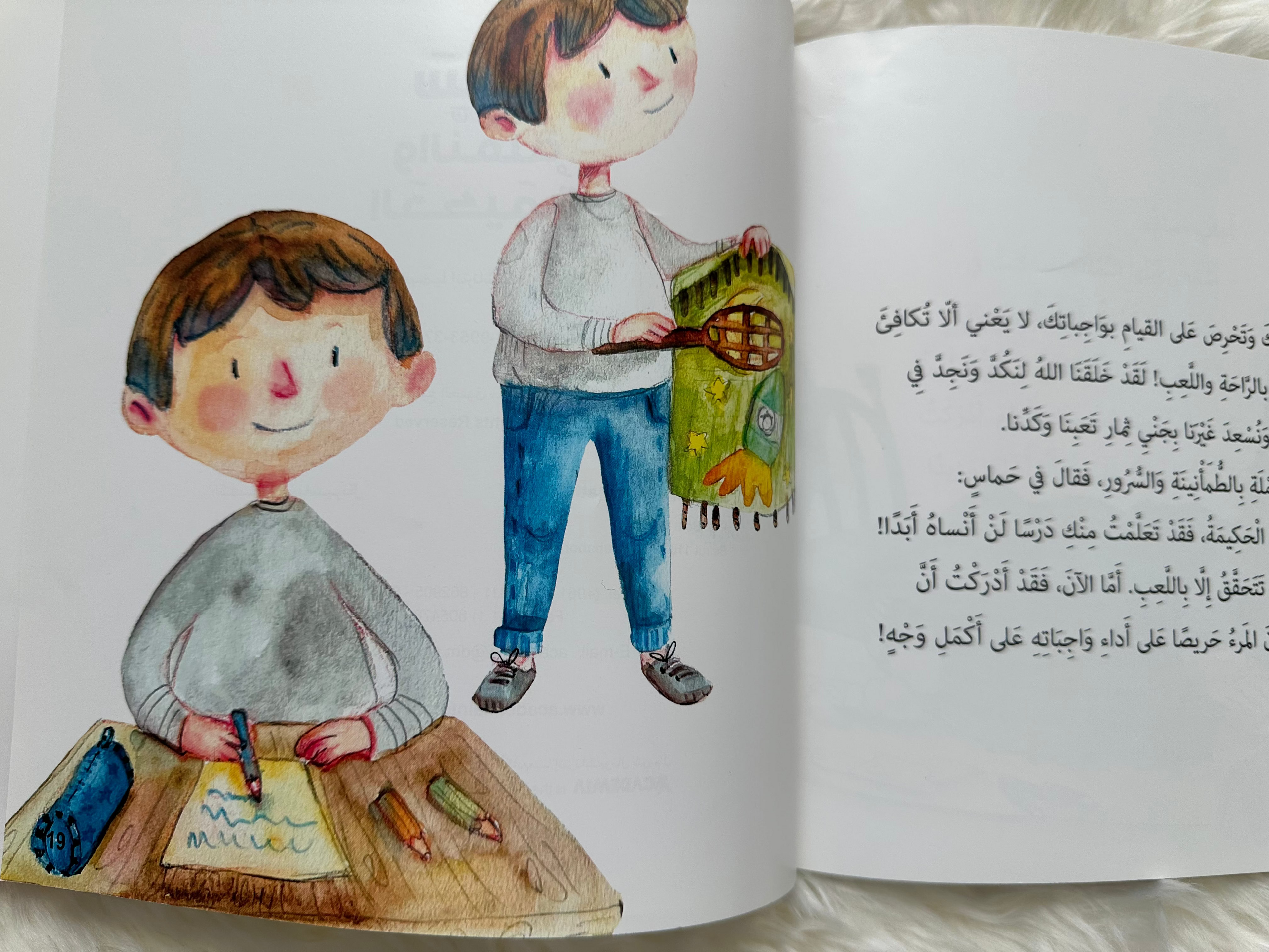 سالم والنملة الحكيمة