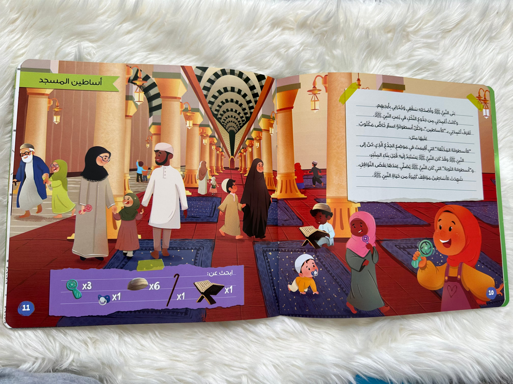 المسجد النبوي والأطفال