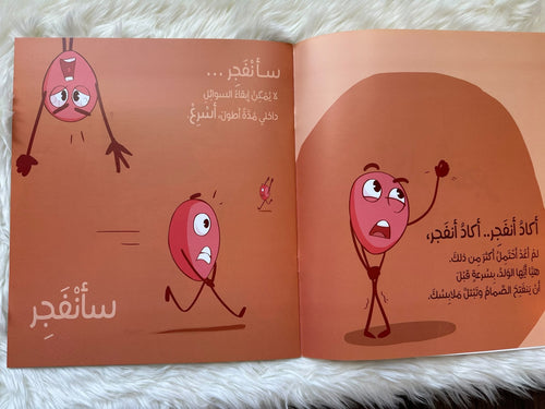 اكاد انفجر