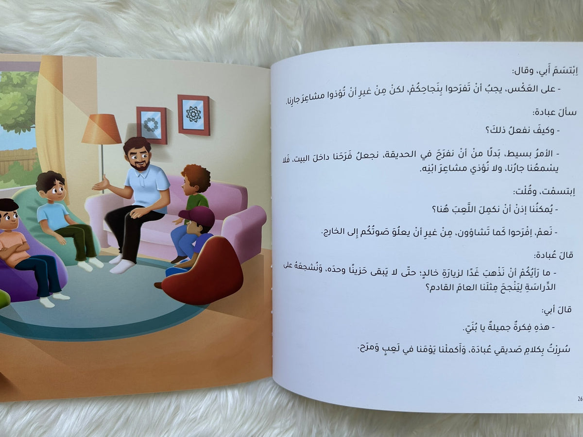 النبي بيننا 3