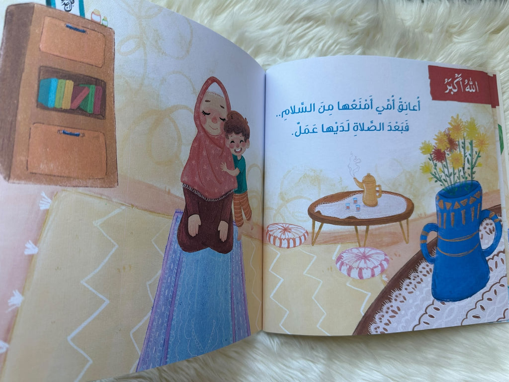 حي على الصلاة