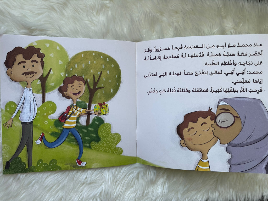صاحبي القرآن