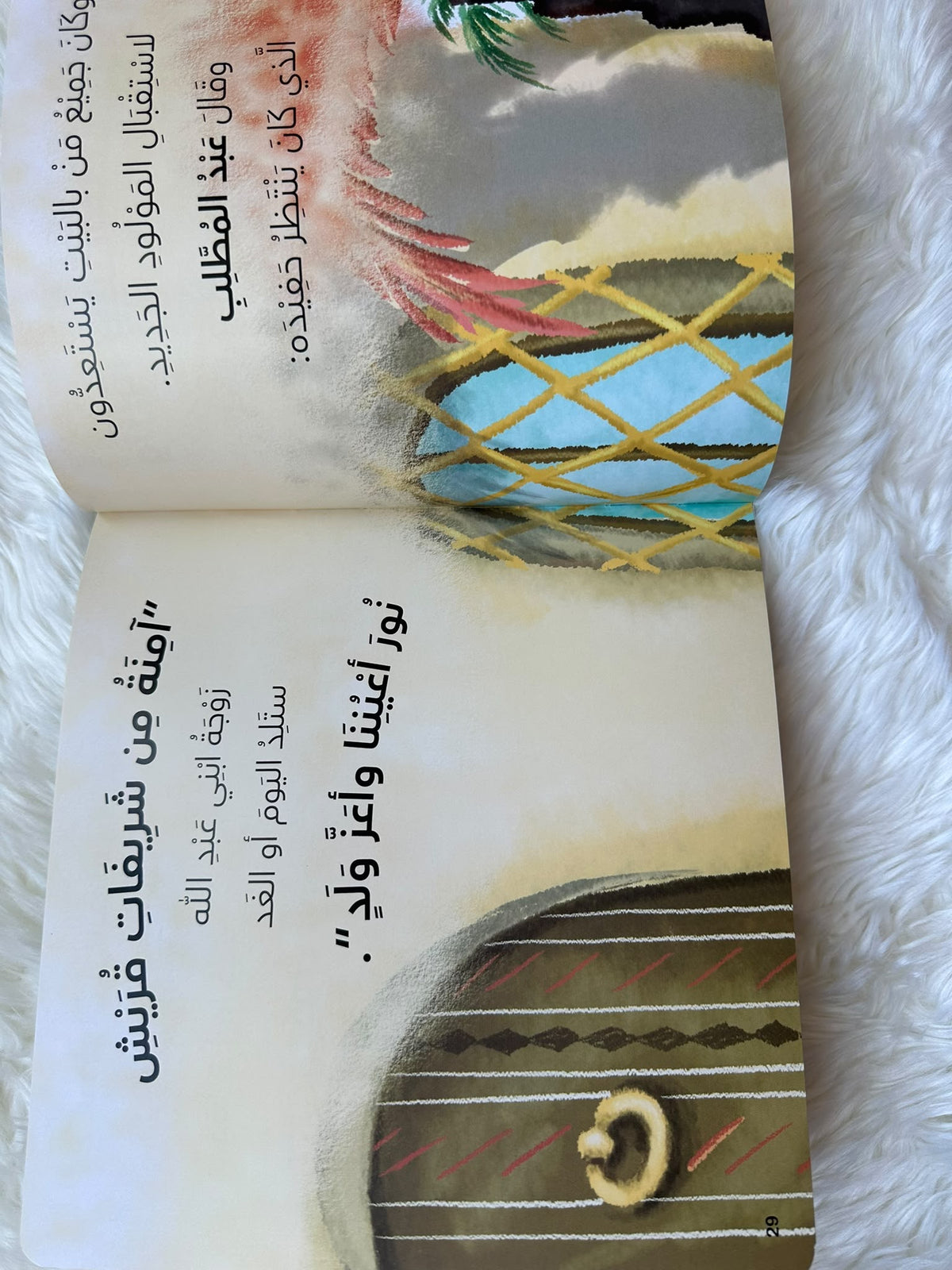 ثلاثة أطفال وحلم واحد (السيرة النبوية)